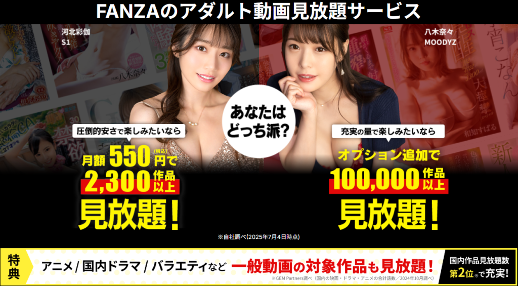 無料エロ動画【フルバージョン】の安全な視聴方法|違法なし・高画質で“実質0円”にする公式ルート