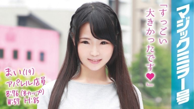 推しっ子じっくり！ミラー号【1mmgh00017】女優名と素人AV作品リストを掲載