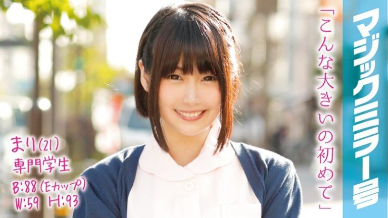 推しっ子じっくり！ミラー号【1mmgh00026】女優名と素人AV作品リストを掲載