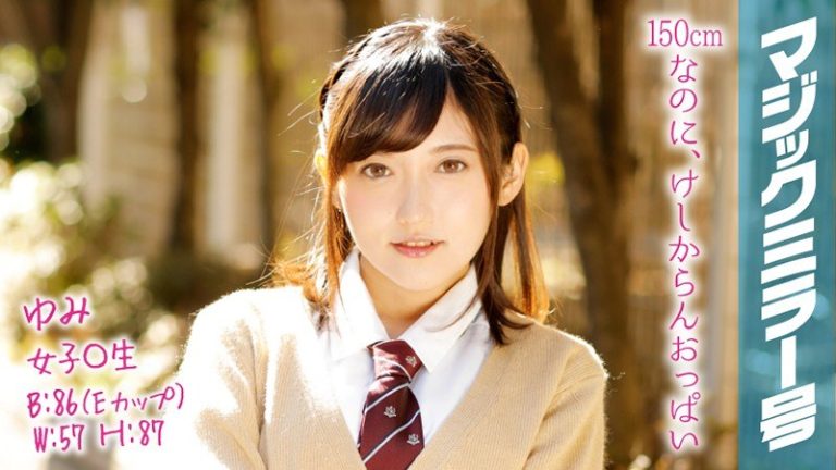 推しっ子じっくり！ミラー号【1mmgh00063】女優名と素人AV作品リストを掲載