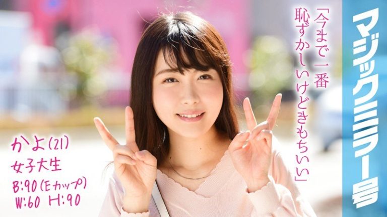 推しっ子じっくり！ミラー号【1mmgh00081】女優名と素人AV作品リストを掲載