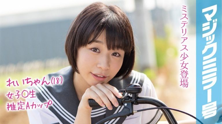 推しっ子じっくり！ミラー号【1mmgh00091】女優名と素人AV作品リストを掲載