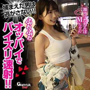 ゲリラ【gerk532】女優名と素人AV作品リストを掲載