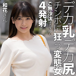 人妻空蝉橋【htut617】女優名と素人AV作品リストを掲載