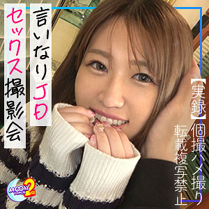 MOON FORCE 2nd【mfcs002】女優名と素人AV作品リストを掲載