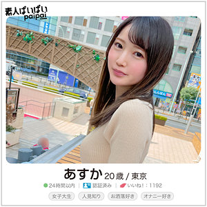 素人ぱいぱい【pai009】女優名と素人AV作品リストを掲載