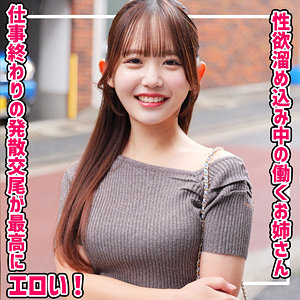 素人ムクムク-X-【smjx020】女優名と素人AV作品リストを掲載