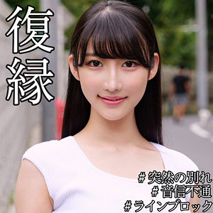 素人ムクムク-X-【smjx112】女優名と素人AV作品リストを掲載